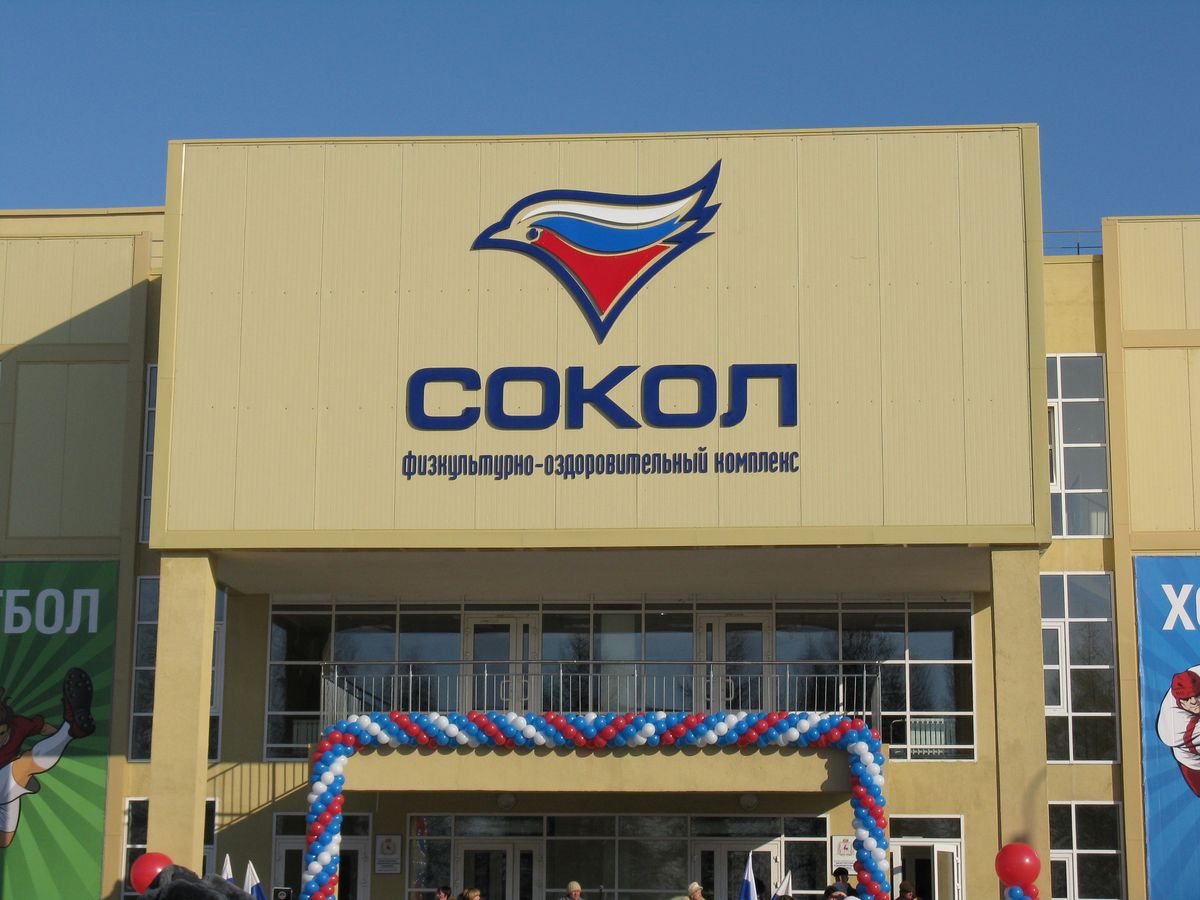 ФОК в Сокольском1