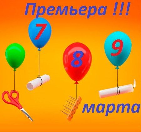 Солнечный город. Праздники