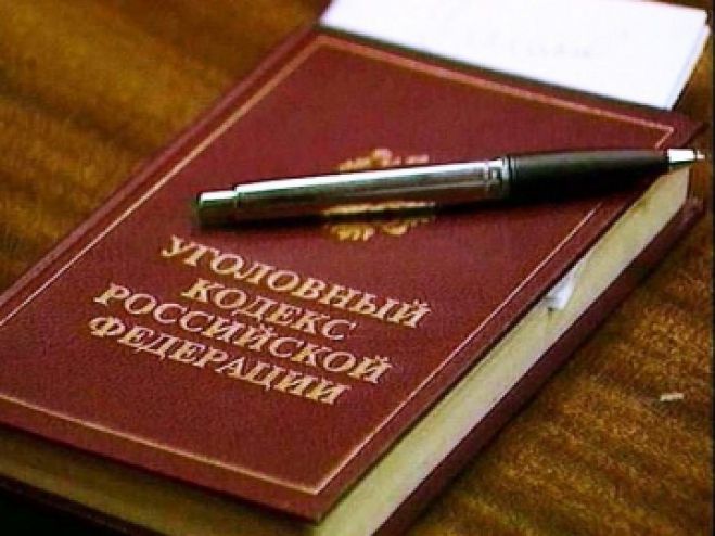 уголовный кодекс ручка
