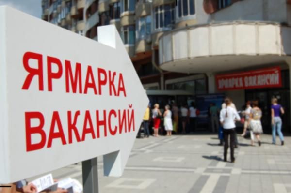 Ярмарка вакансий. Ярмарка вакансий.