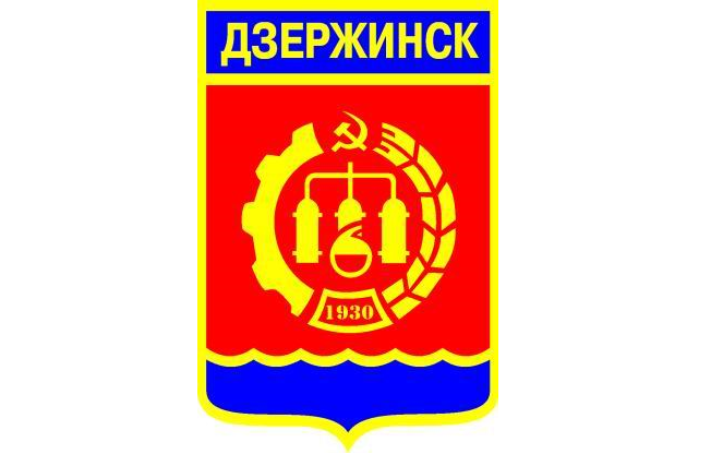 Дзержинск Герб