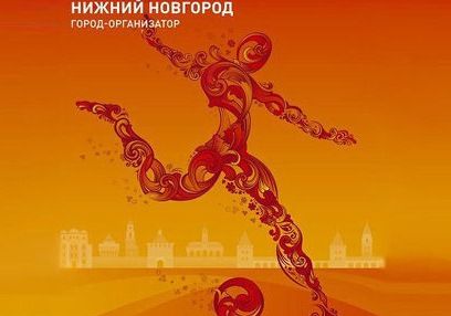 чм-2018 еще