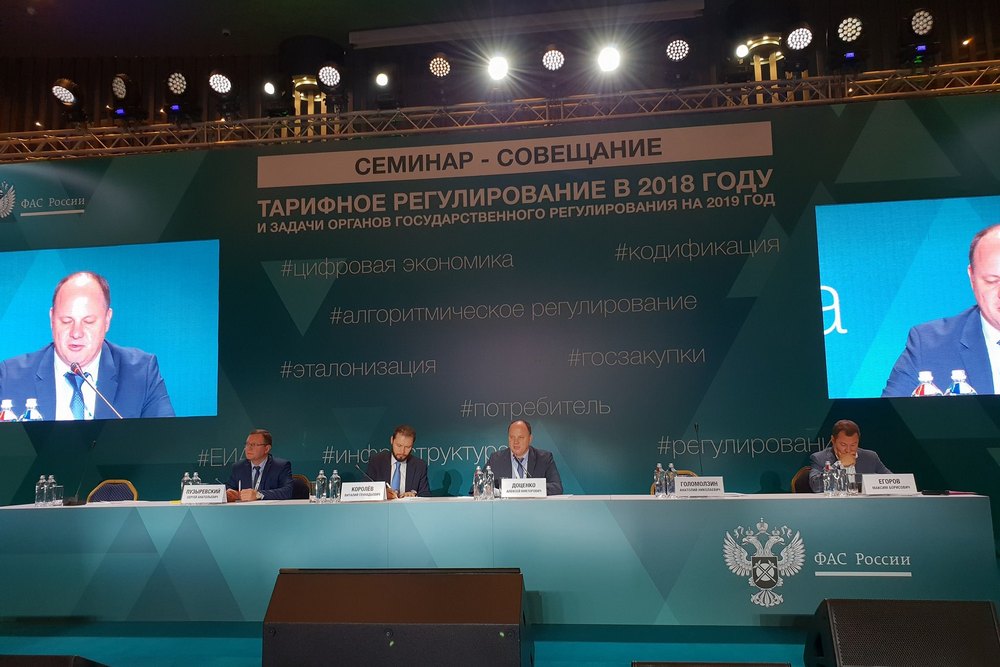 РСТ Нижегородской области принимает участие в семинаре ФАС России по вопросам тарифного регулирования