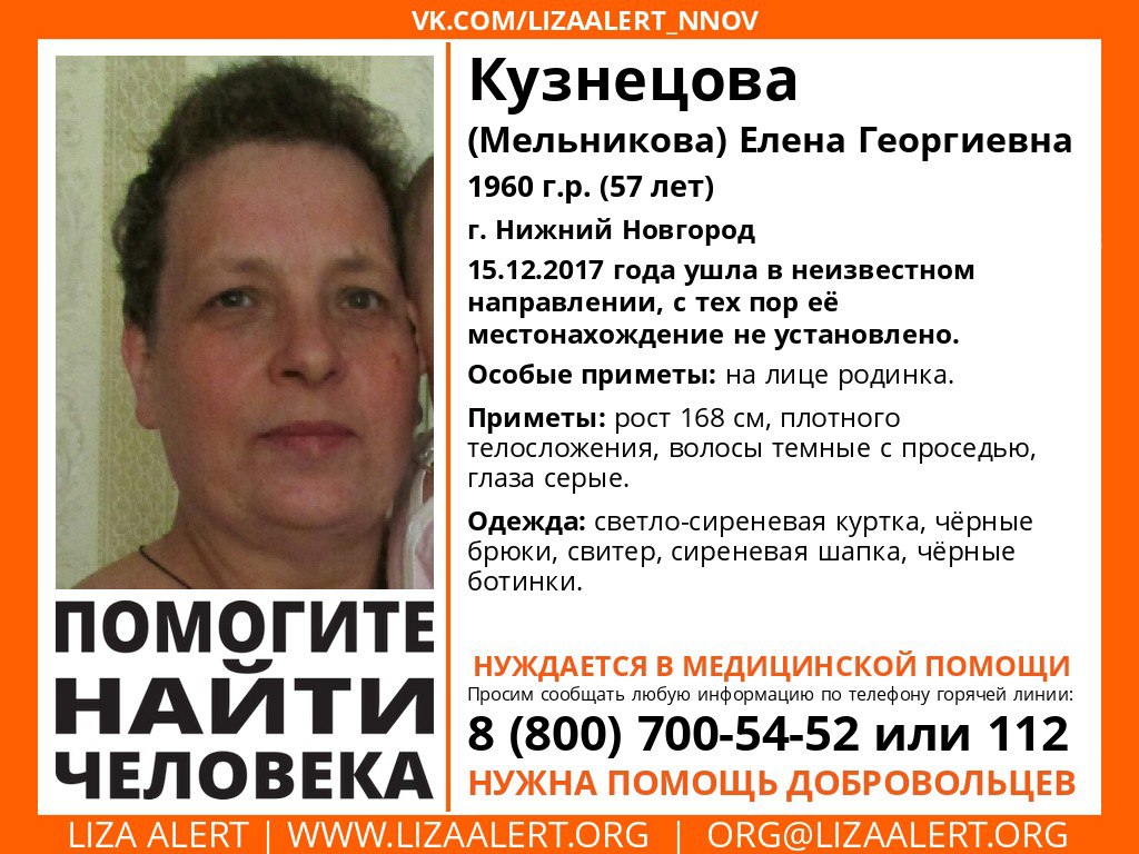 Волонтеры продолжают поиски 57-летней Елены Кузнецовой, пропавшей в Нижнем Новгороде год назад