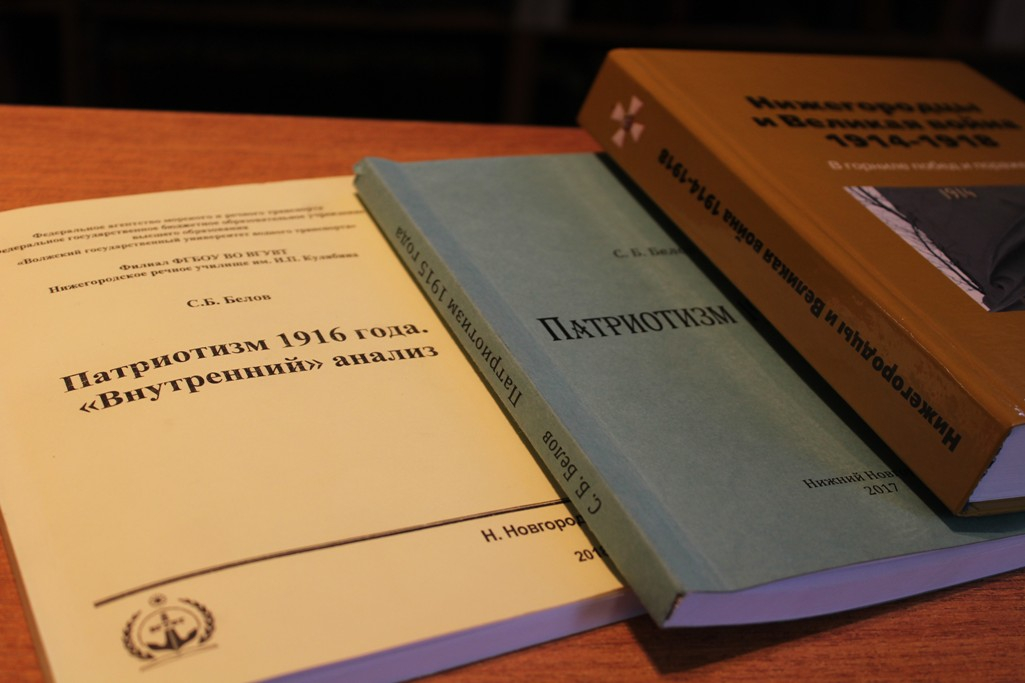 Нижегородцам расскажут о патриотической волне 1916 года