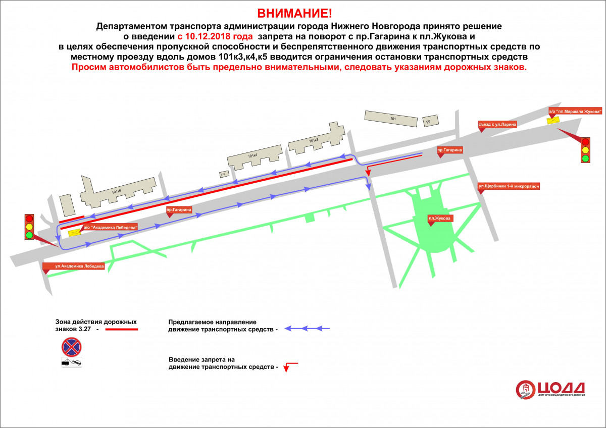 Последний поворот налево с проспекта Гагарина закрывают в Щербинках
