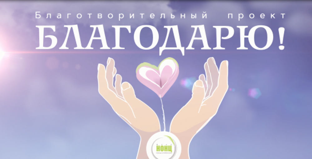 Благотворительный вечер «Благодарю» проходит в нижегородском театре «Комедия»