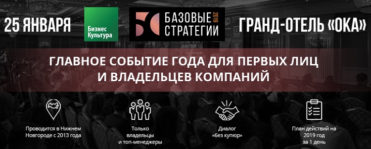 «Дом.ru Бизнес» приглашает на конференцию для руководителей в Нижнем Новгороде