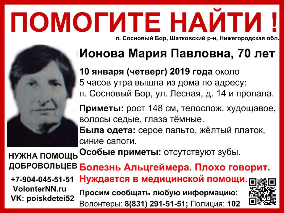 70-летняя Мария Ионова пропала в Шатковском районе