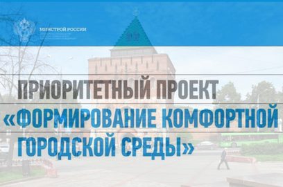 Нижегородцев приглашают на обсуждение концепции игрового комплекса в парке «Швейцария»