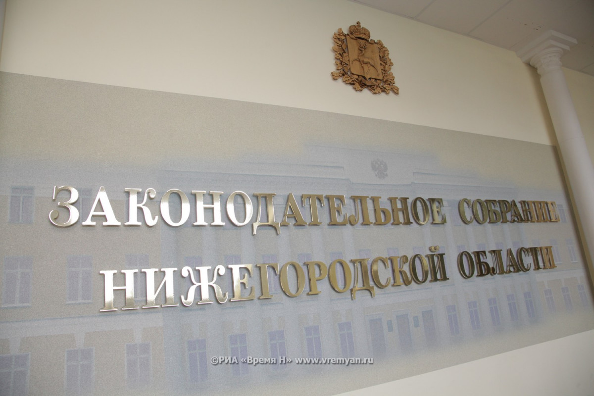 Заседание Законодательного Собрания Нижегородской области состоится 28 марта