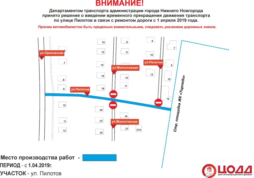 Часть улицы Пилотов в Нижнем Новгороде закрыли для автомобилей