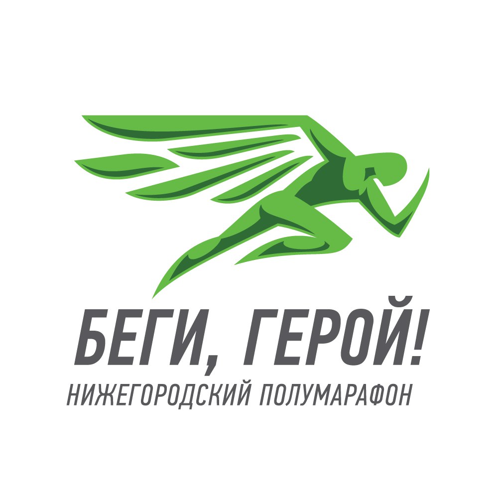Полумарафон по историческому центру Нижнего Новгорода «Беги, герой» стартует 19 мая