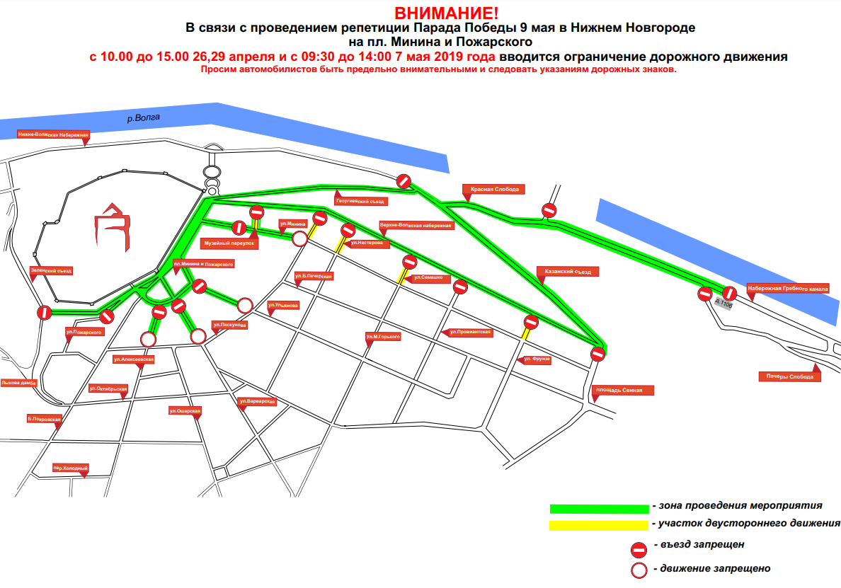 Движение по площади Минина и Пожарского будет перекрыто 29 апреля из репетиции Парада Победы