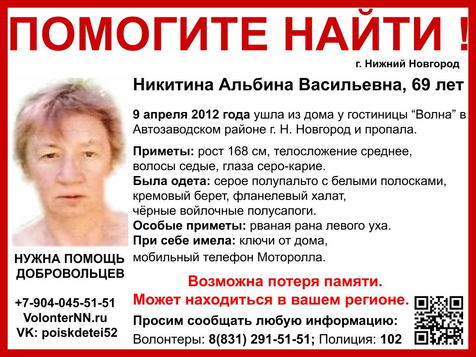 Пенсионерка страдающая потерей памяти пропала в Автозаводском районе