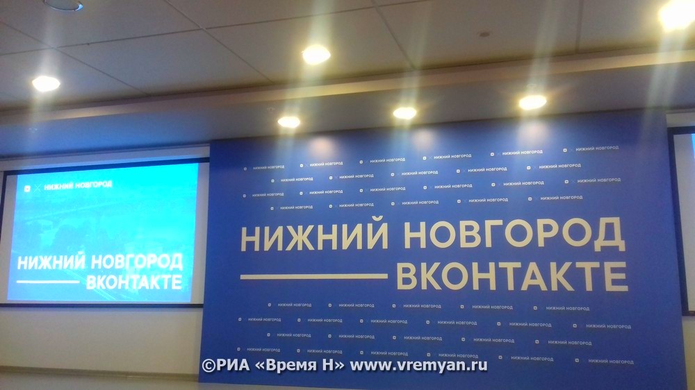 Локальное представительство соцсети «ВКонтакте» открылось в Нижнем Новгороде