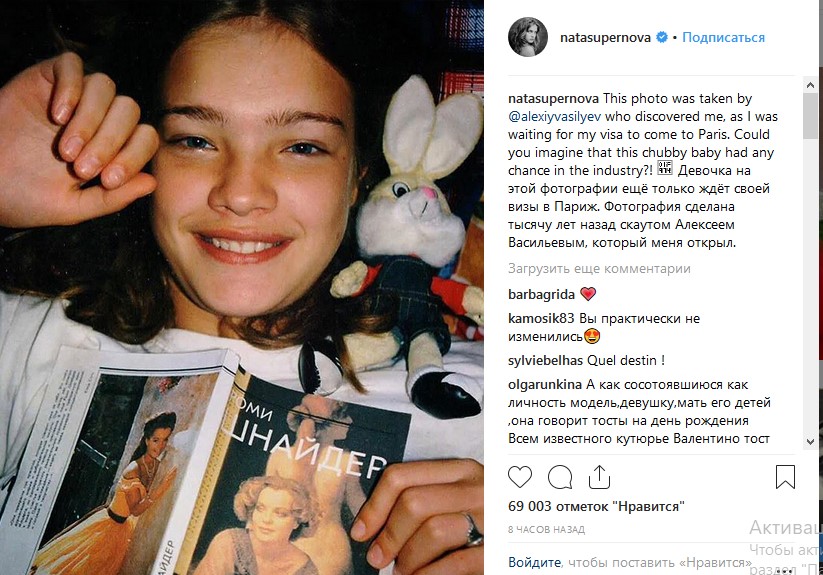 Наталья Водянова опубликовала свою подростковую фотографию Наталья Водянова опубликовала свою подростковую фотографию