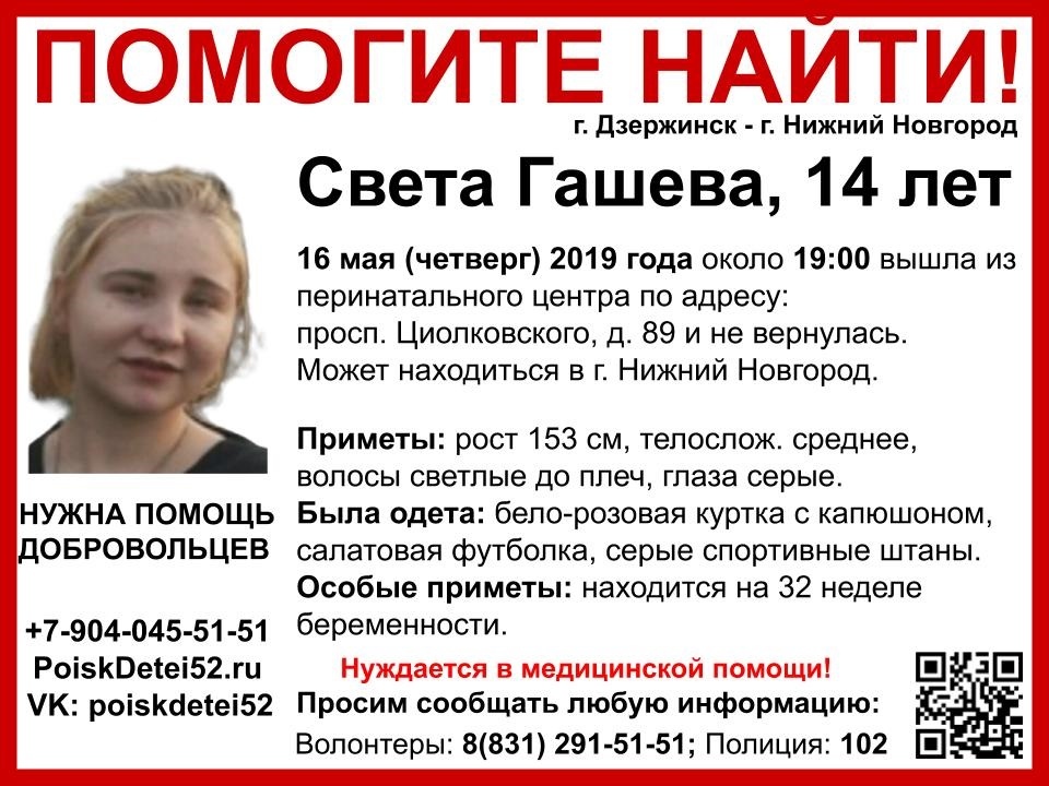 Сайт знакомств в Дзержинске (Донецкая обл) (девушки)