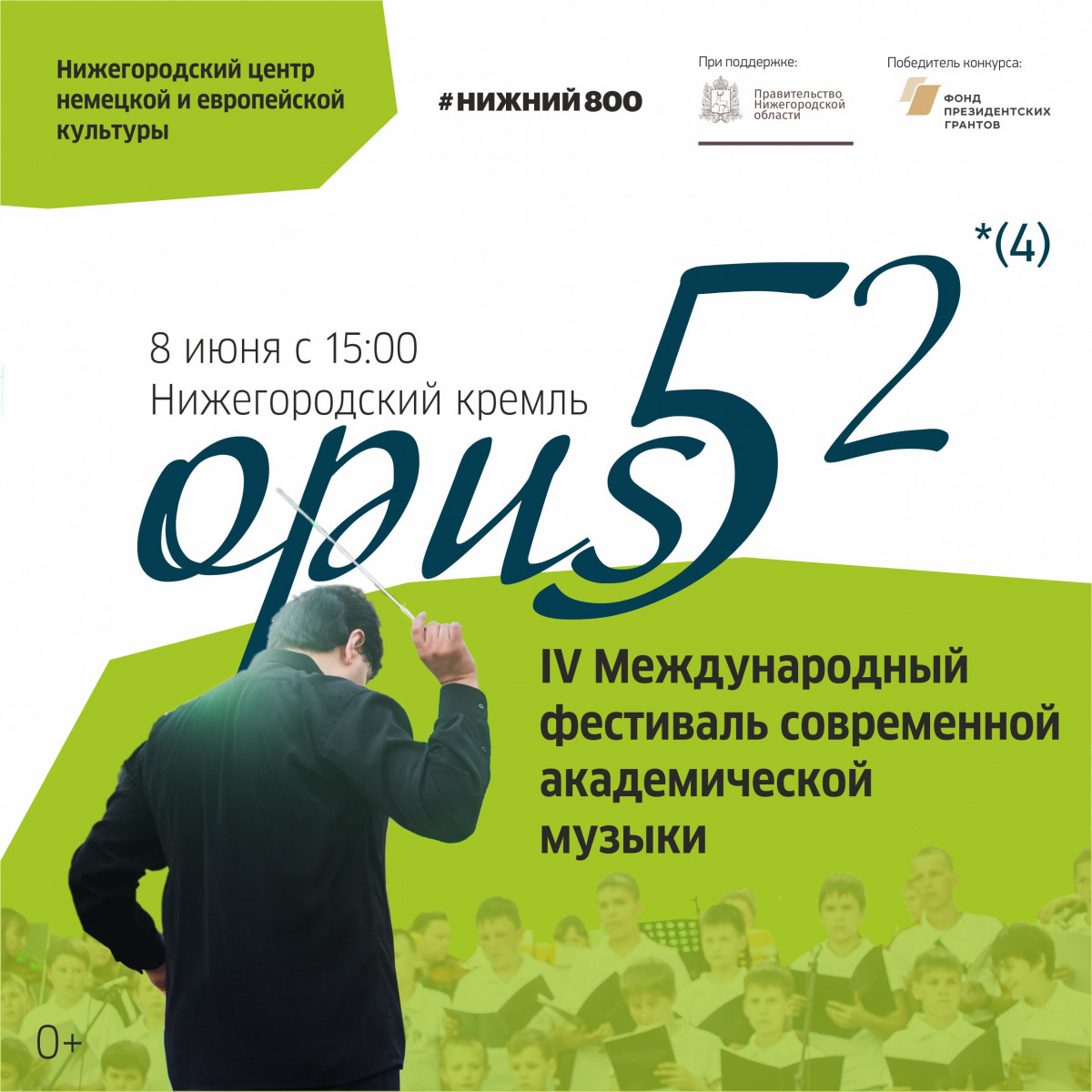 Нижегородский кремль откроют на ночь во время музыкального фестиваля Opus 52