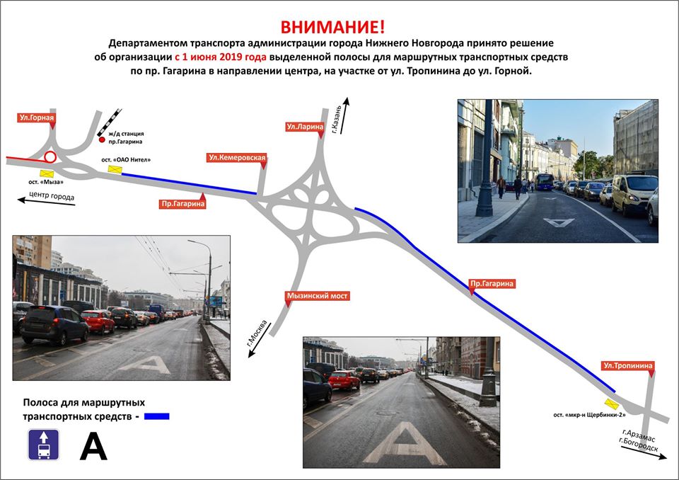 Выделенная полоса для автобусов на проспекте Гагарина заработает с 1 июня