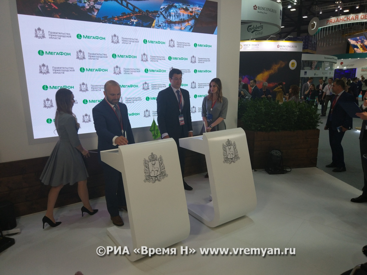 «МегаФон» и правительство Нижегородской области договорились о развитии цифровой экономики