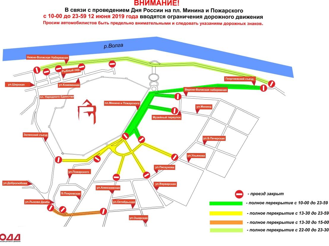 Движение в центре Нижнего Новгорода изменят из-за Дня России
