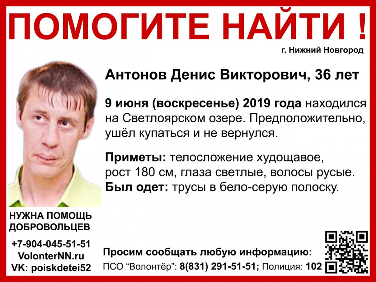 Денис Антонов ушел купаться и пропал в Нижнем Новгороде
