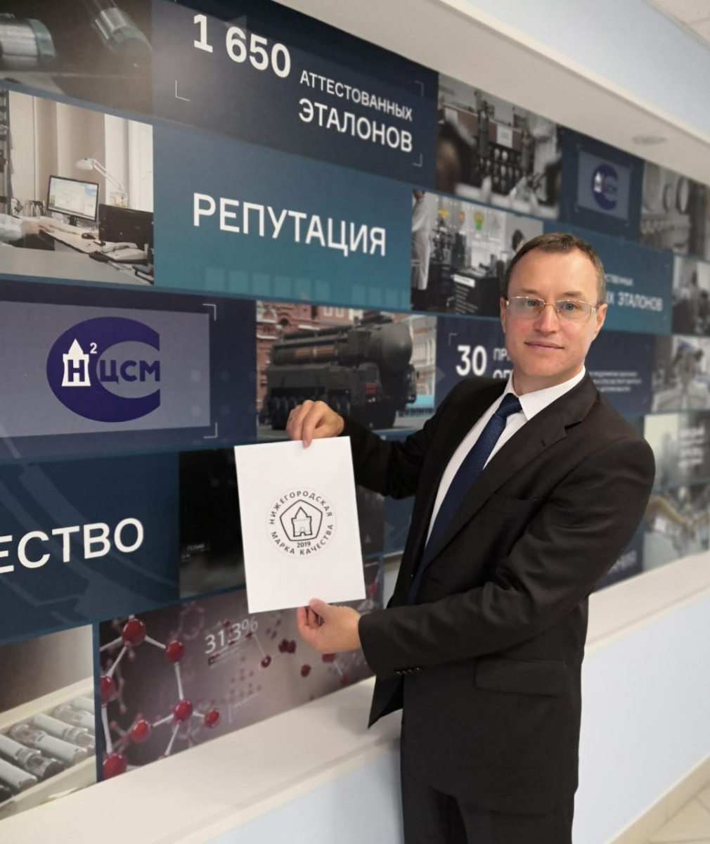 Логотип «Нижегородская марка качества» создан в регионе