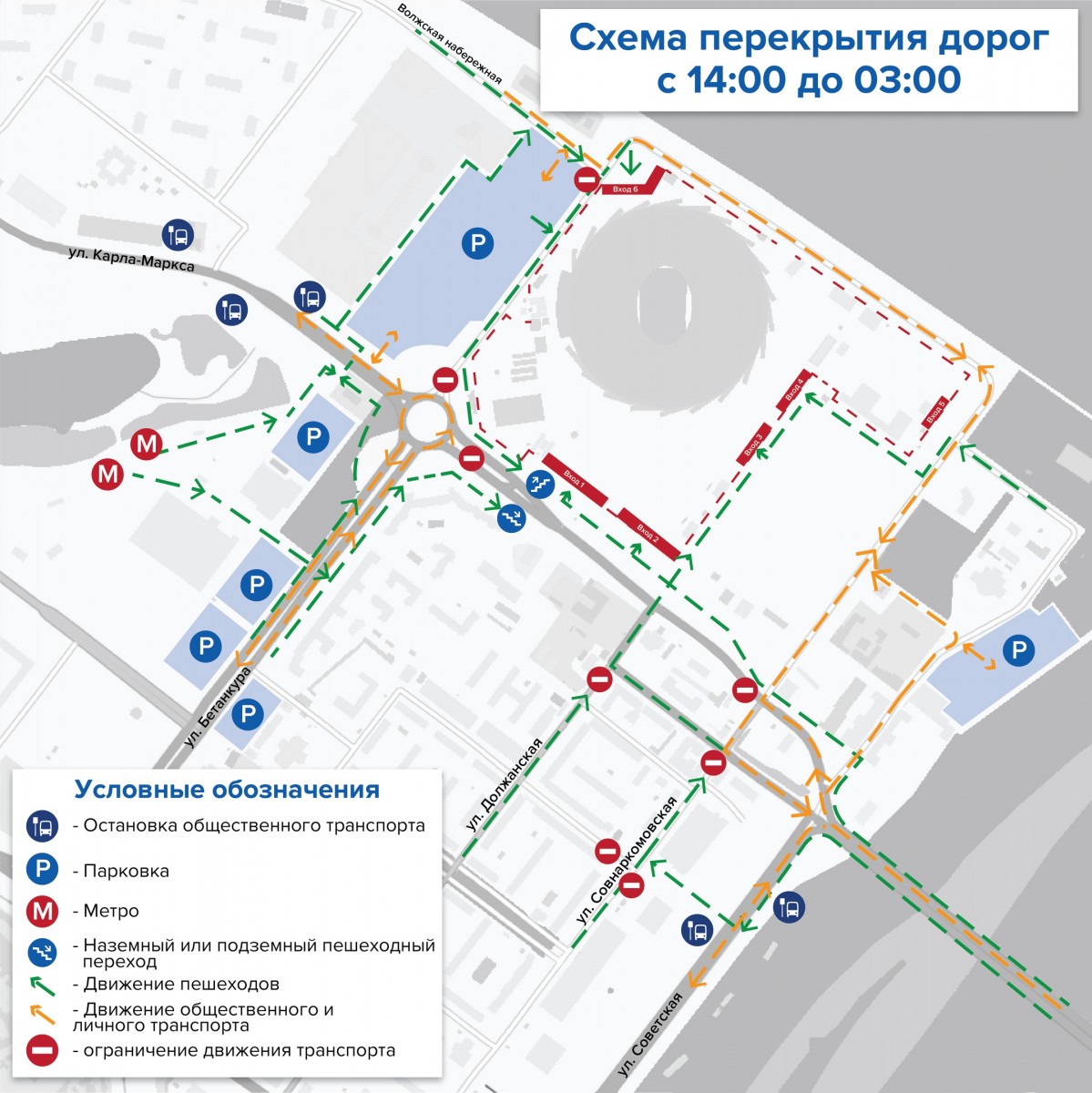Проезд авто ограничат у стадиона «Нижний Новгород» из-за концерта группы «Ленинград»