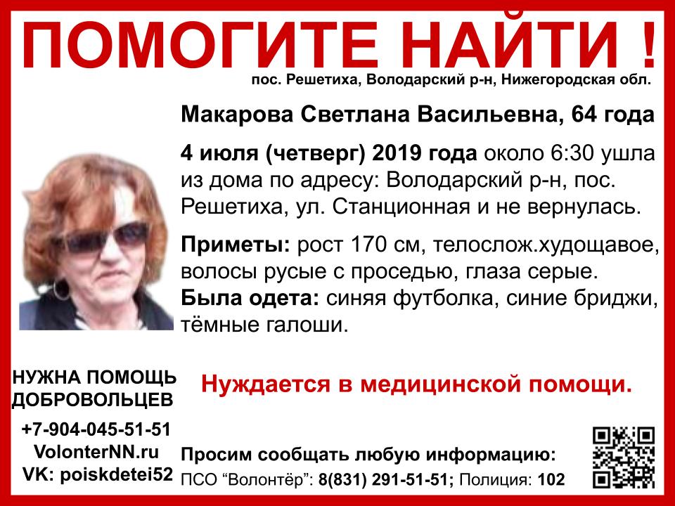 Пенсионерка Светлана Макарова пропала под Решетихой