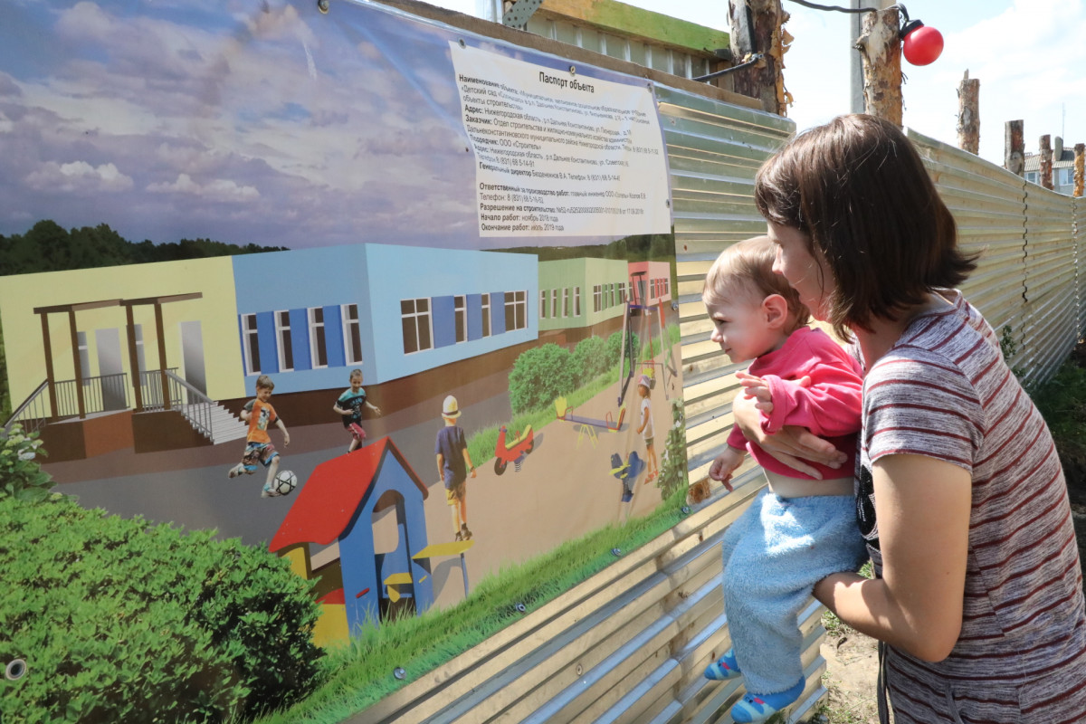 Новый детский сад откроется в Дальнем Константинове в конце года