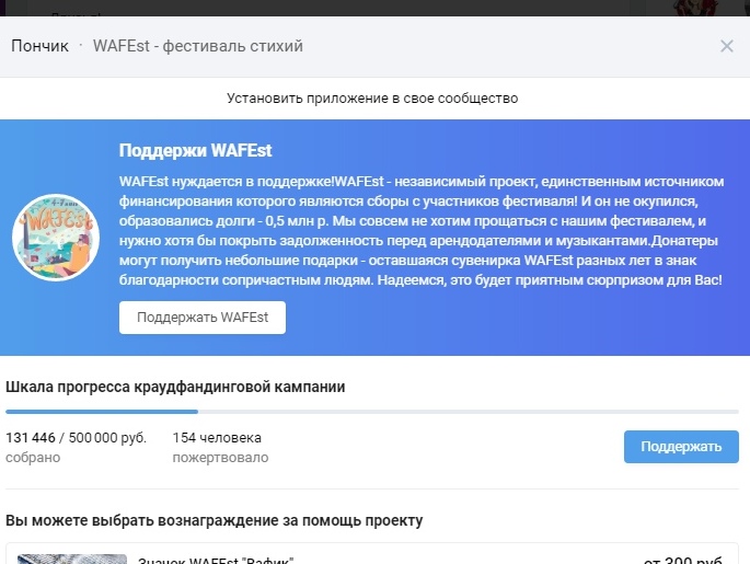 WAFEst задолжал за аренду полмиллиона рублей
