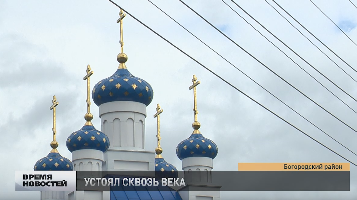 150-летний юбилей отметила белоснежная церковь в богородском Алешково