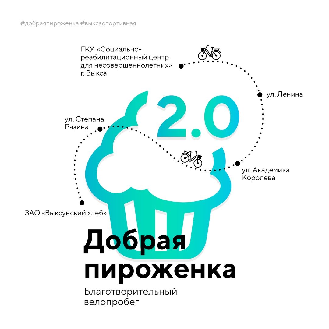 Воспитанников выксунского детского центра «Пеликан» накормили «добрыми пироженками»