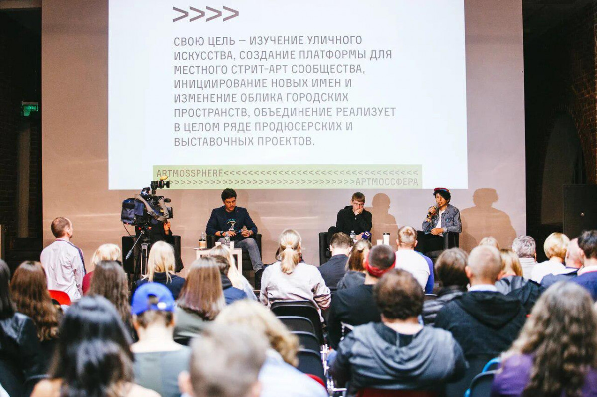 Перспективы развития стрит-арта в Нижегородской области обсудили в рамках фестиваля «Высота»