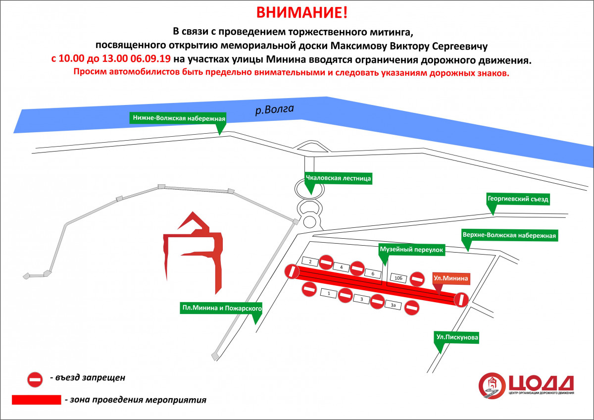 Движение автомобилей перекроют на улице Минина 6 сентября