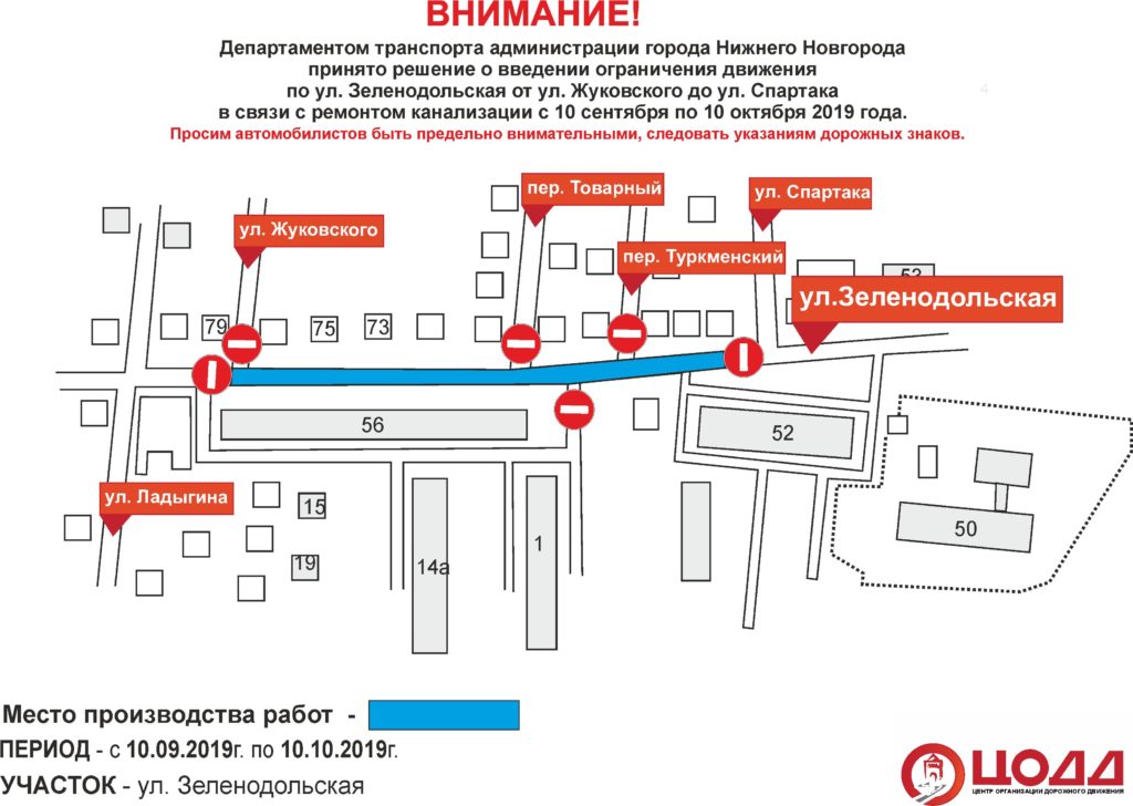 Еще 1 участок улицы Зеленодольской в Нижнем Новгороде закроют для автомобилей с 10 сентября