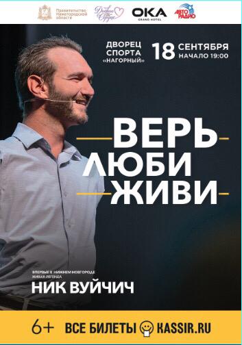 Нижегородцев приглашают принять участие в акции «Подари надежду!»