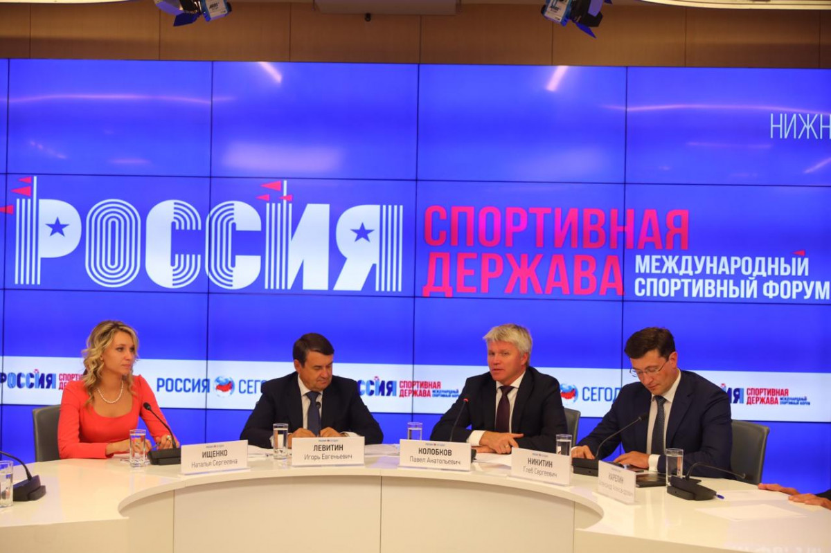 Общерегиональную зарядку проведут на форуме «Россия — спортивная держава»