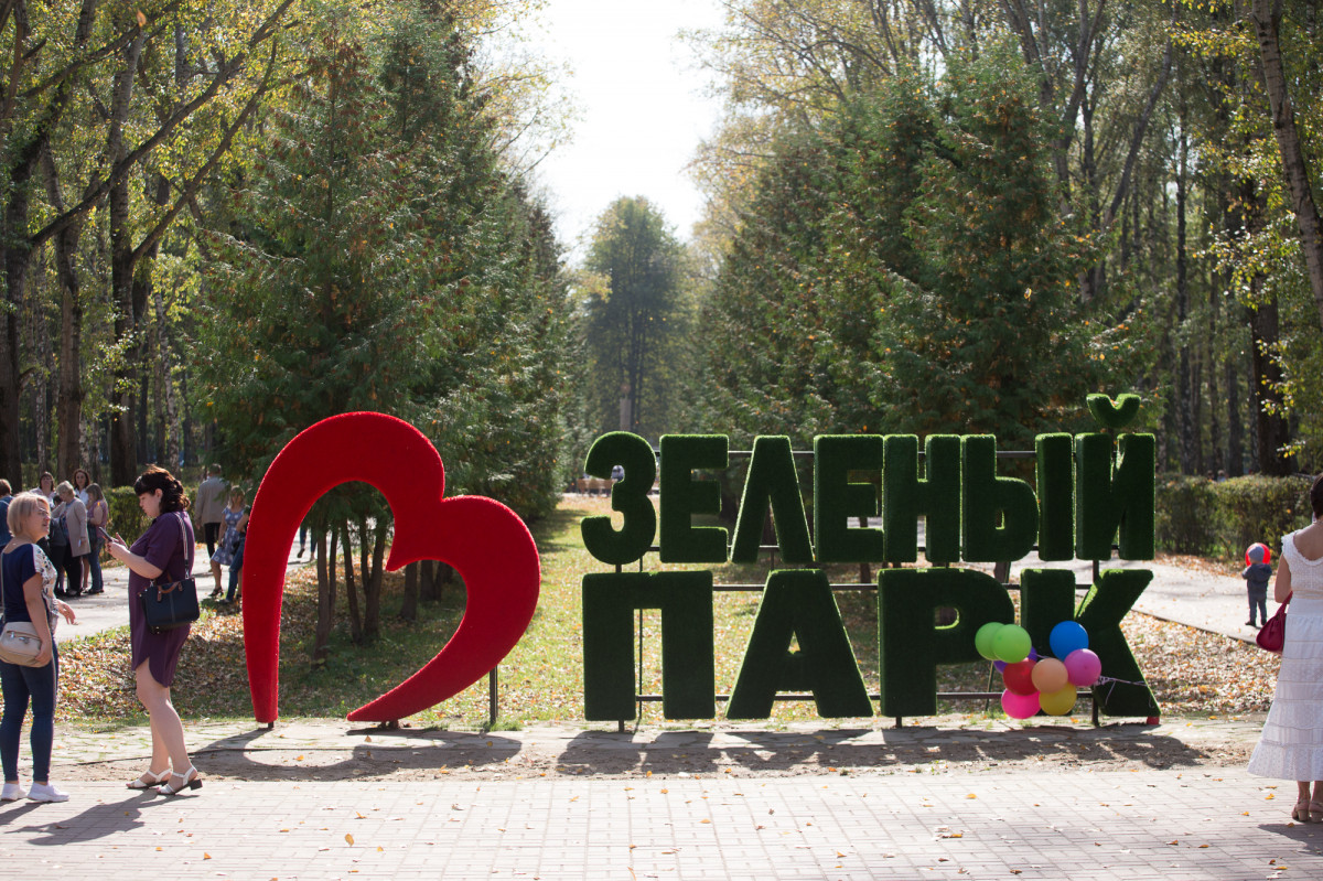 «Зеленый парк» открылся в Павлове после благоустройства