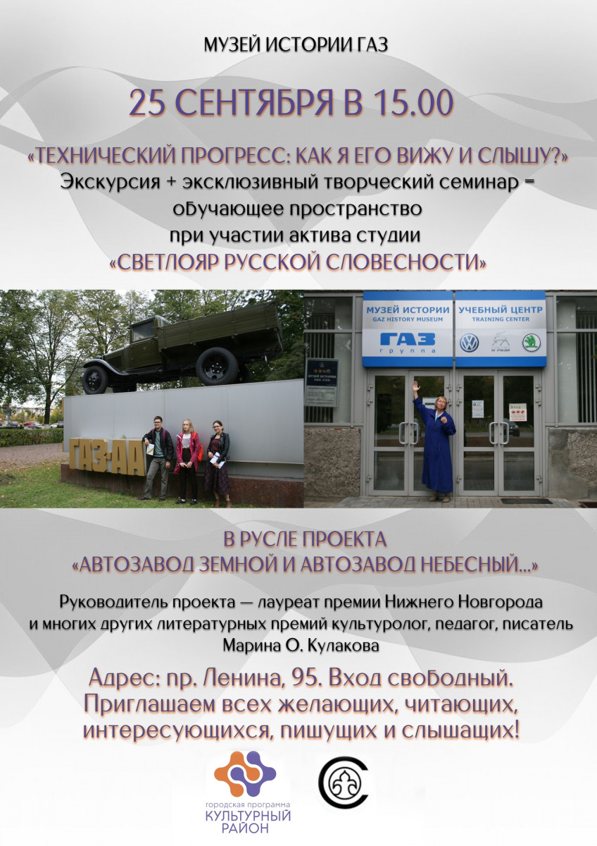 Нижегородцев приглашают на цикл бесплатных творческих мастерских в рамках программы «Автозавод. Культурный район»