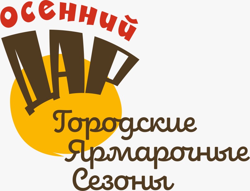Ярмарка «Осенний дар» откроется на площади Минина и Пожарского 26 сентября