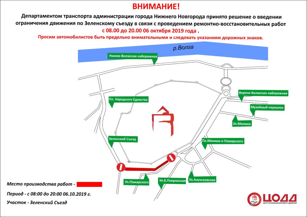 Движение по Зеленскому съезду в Нижнем Новгороде ограничат 6 октября