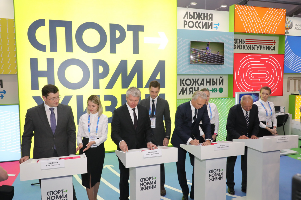 Форум «Россия — спортивная держава» официально открылся в Нижнем Новгороде