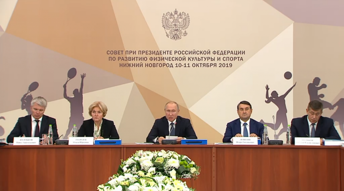 Заседание Совета при президенте РФ по развитию спорта началовь в Нижнем Новгороде