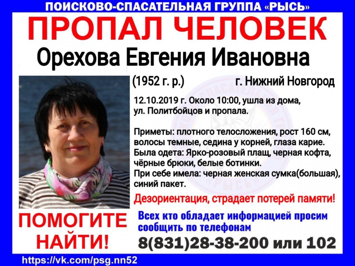 67-летняя Евгения Орехова пропала в Нижнем Новгороде