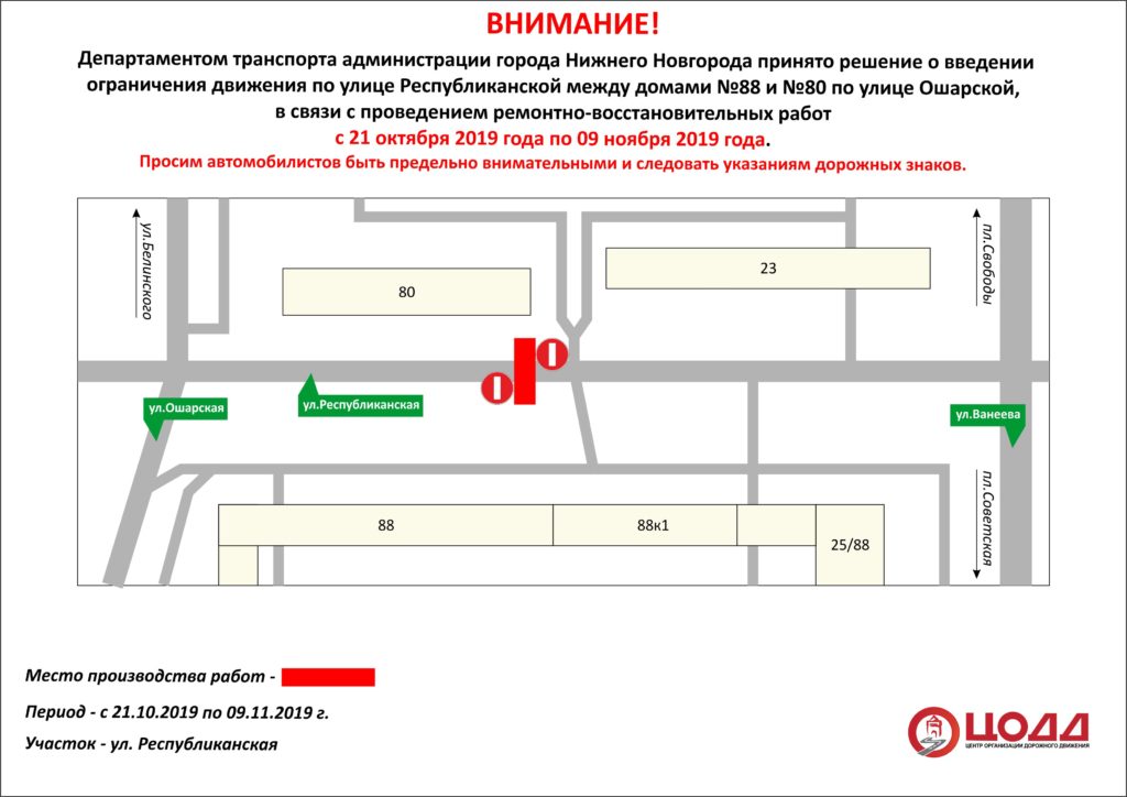 Движение на улице Республиканской в Нижнем Новгороде перекроют с 21 октября