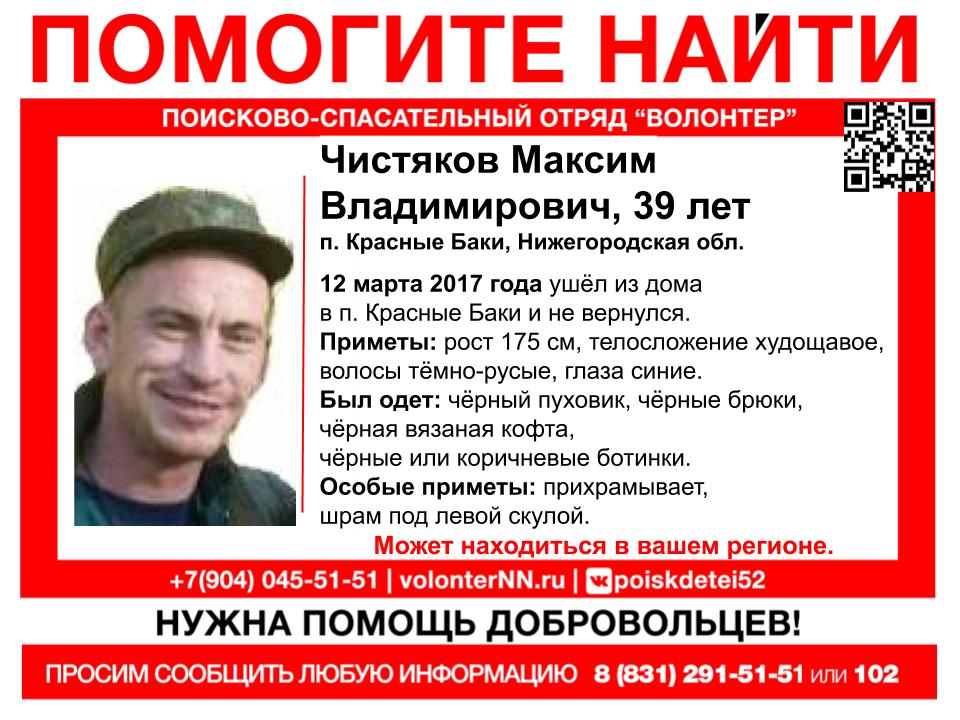Продолжаются поиски Максима Чистякова, пропавшего в поселке Красные Баки более двух назад