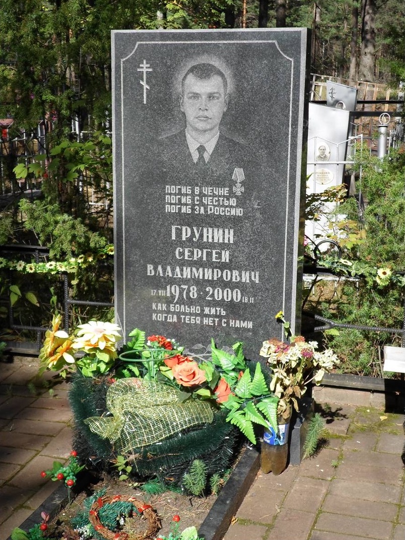 Имя погибшего в Чечне Сергея Грунина увековечат в поселке Пыра