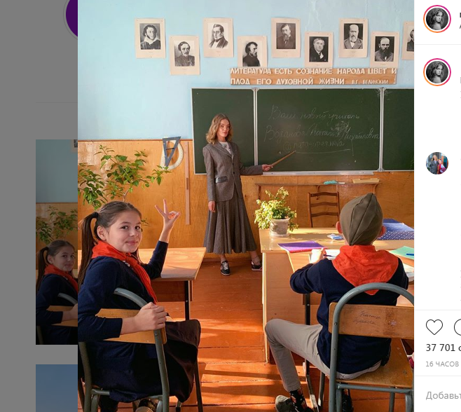 Наталья Водянова решила поработать учителем литературы